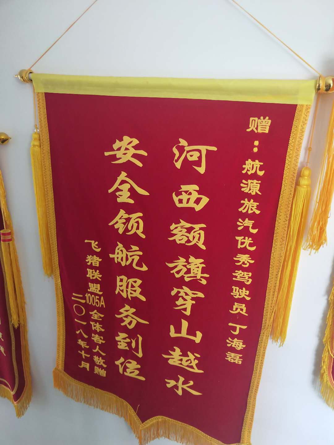安全領(lǐng)航